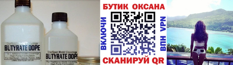 Бутират буратино мега вход Темников сколько стоит