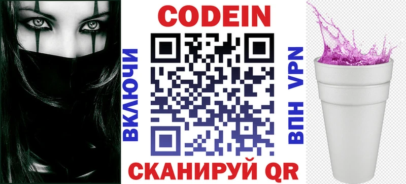цены   гидра зеркало  Кодеин Purple Drank  Темников 