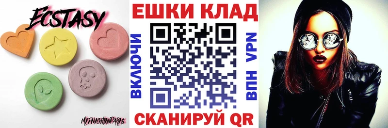 ЭКСТАЗИ ешки  Темников 