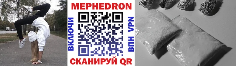 Меф мяу мяу мука Темников