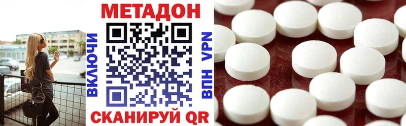 Метадон белоснежный  Темников 